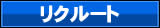 ���N���[�g